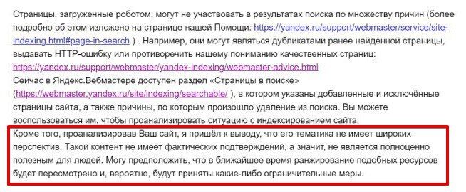 В «Яндексе» сайты с эзотерикой скоро будут ранжироваться иначе