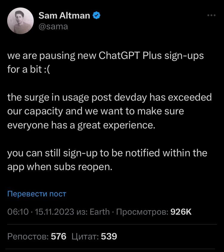 «ChatGPT» прекратил регистрацию новых платных пользователей