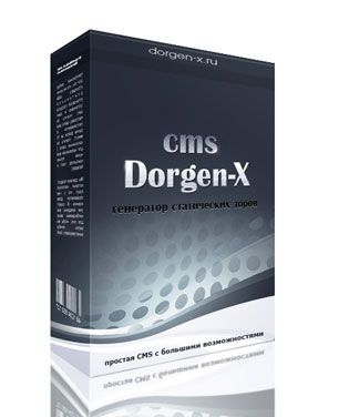Купить Dorgen-X (+dynamic) со скидкой 30%!